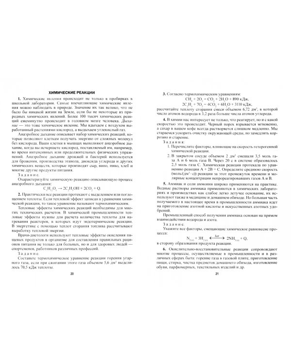 Химия. 11 класс. Дидактические и диагностические материалы. Базовый и повышенный уровни