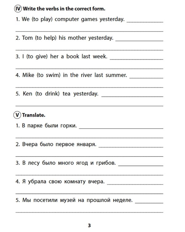 English tests. Form 5. Тематический контроль. 5 класс