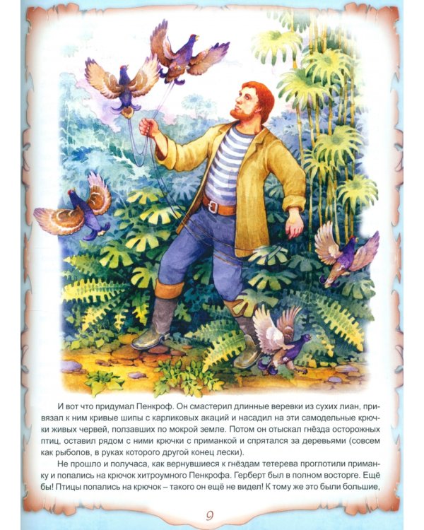 Таинственный остров