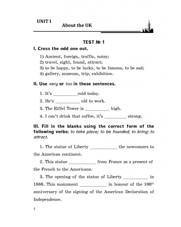 Лексико-грамматические задания по английскому языку. 8 класс