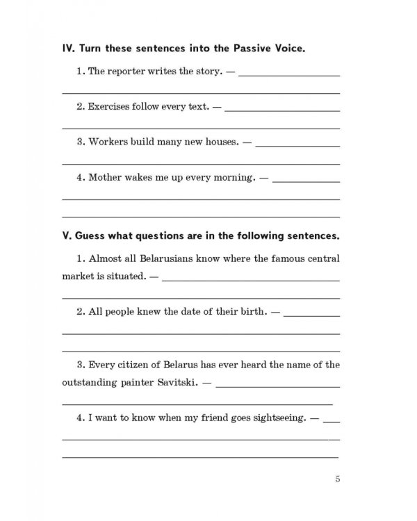 Лексико-грамматические задания по английскому языку. 8 класс