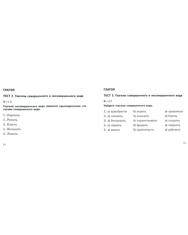 Русский язык. 7 класс. Карточки для экспресс-контроля