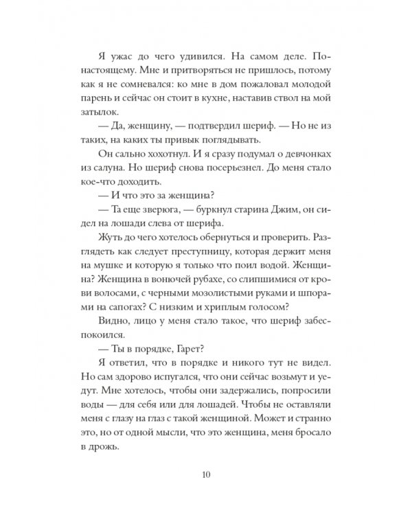 Без веры и закона