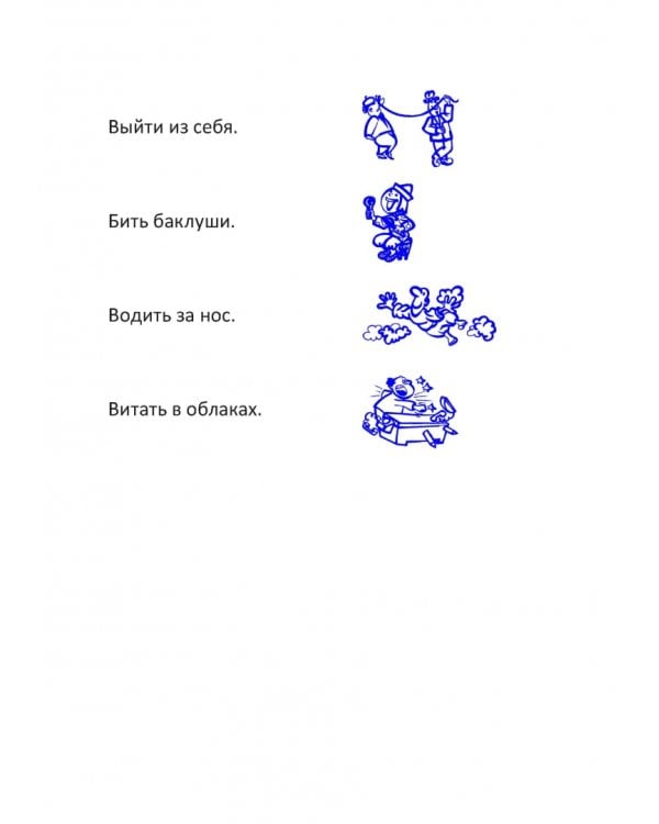 Русский язык. 3 класс. Готовимся к олимпиаде. Тетрадь для победителя. В 2 частях. Часть 2