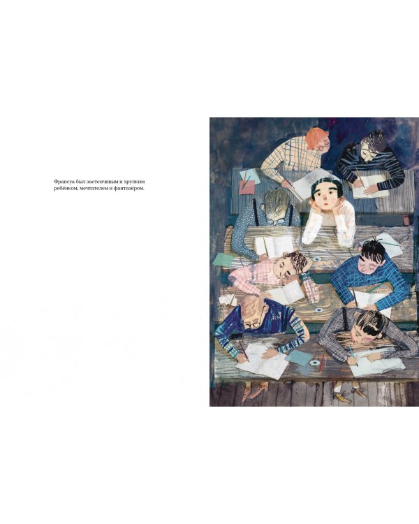 Франсуа Трюффо. Мальчик из кино