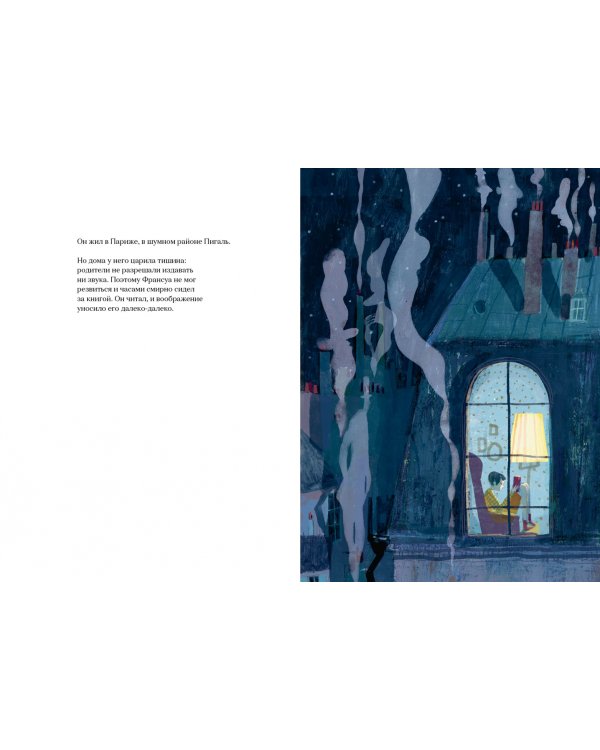 Франсуа Трюффо. Мальчик из кино