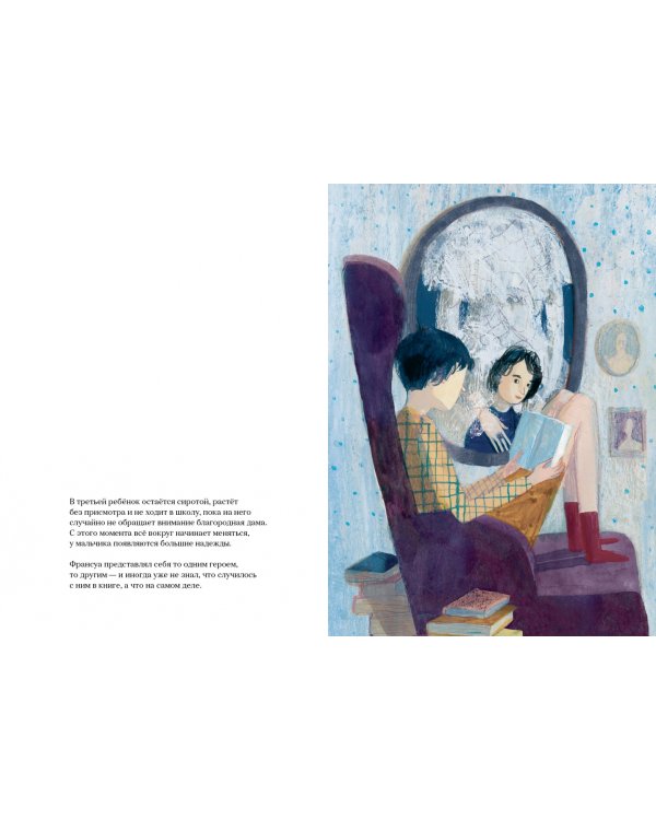 Франсуа Трюффо. Мальчик из кино