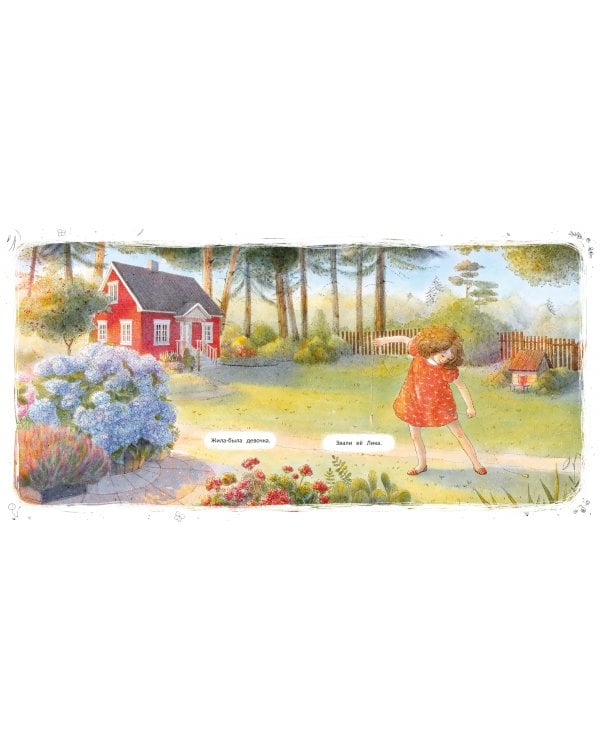 Прятки + Набор открыток в подарок