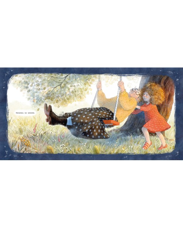 Прятки + Набор открыток в подарок