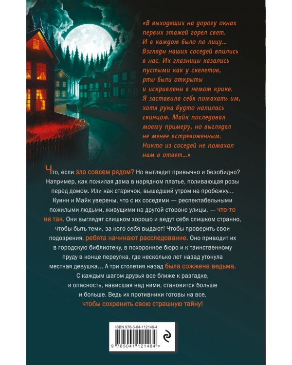 Тебя предупреждали…