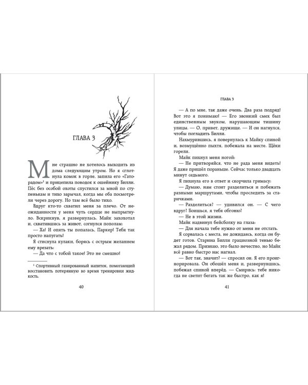 Тебя предупреждали…