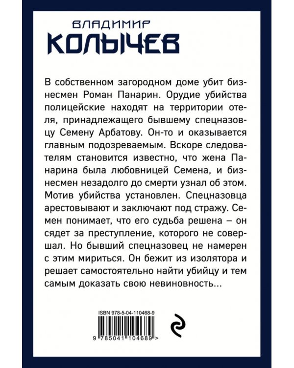 Стальной мотылек