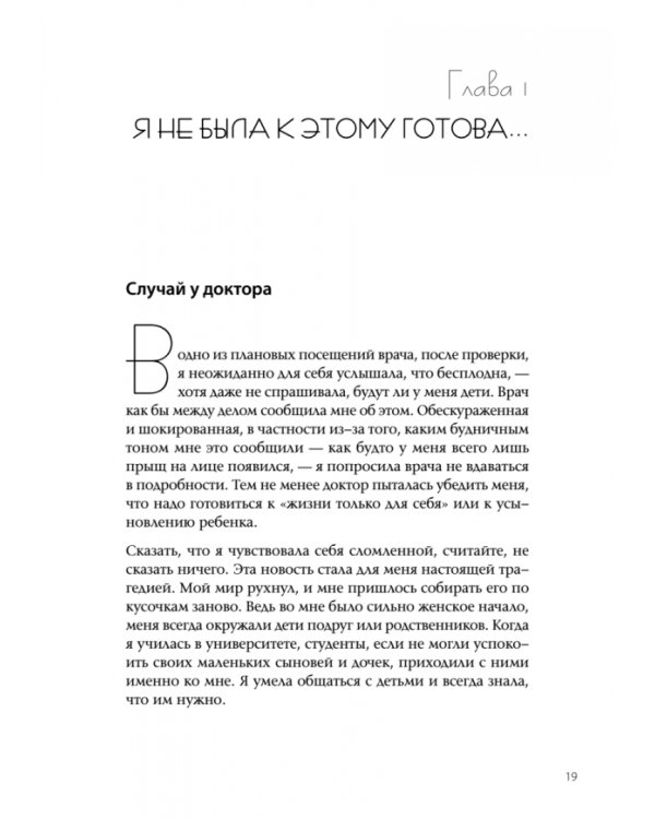 На волне материнства. Как подготовиться к беременности, родам и первому году жизни с ребенком