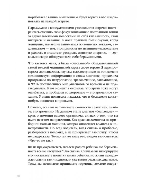 На волне материнства. Как подготовиться к беременности, родам и первому году жизни с ребенком