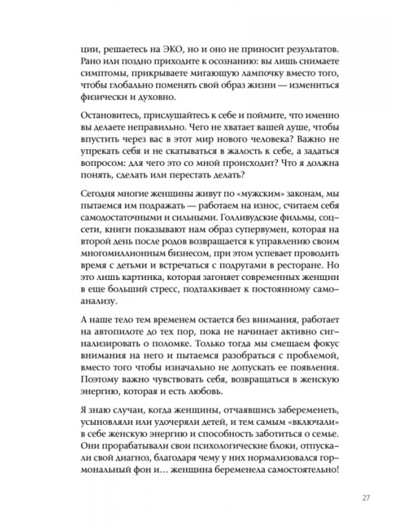 На волне материнства. Как подготовиться к беременности, родам и первому году жизни с ребенком