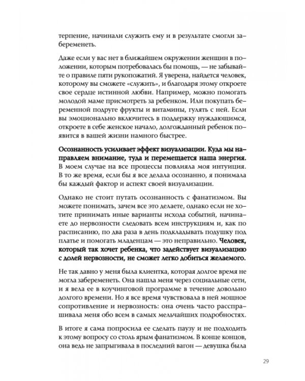 На волне материнства. Как подготовиться к беременности, родам и первому году жизни с ребенком