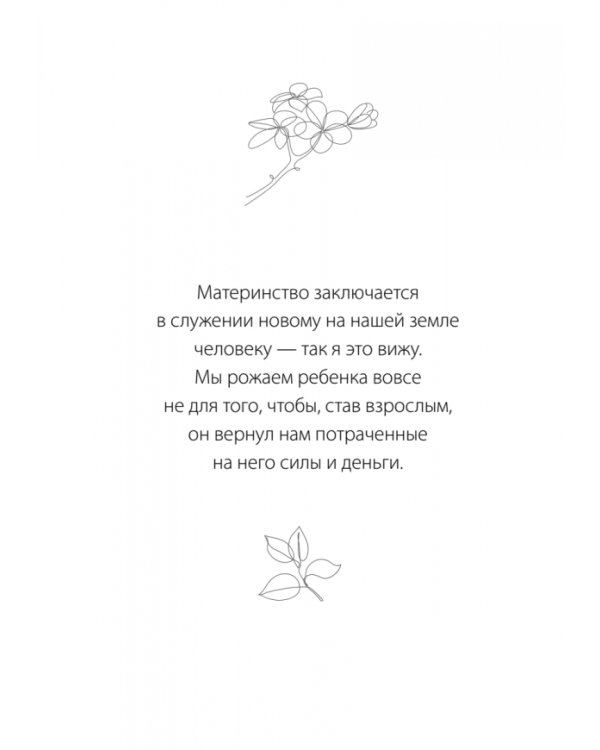 На волне материнства. Как подготовиться к беременности, родам и первому году жизни с ребенком