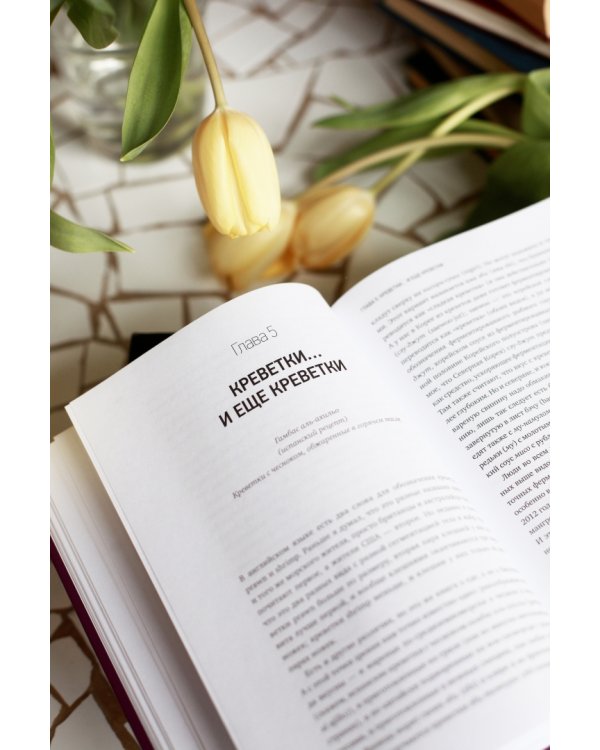 Съедобная экономика. Простое обьяснение на примерах мировой кухни