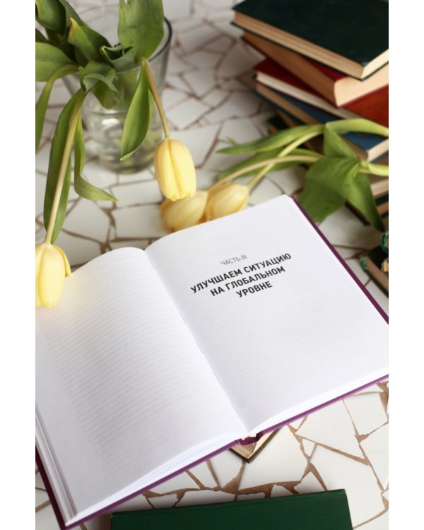 Съедобная экономика. Простое обьяснение на примерах мировой кухни