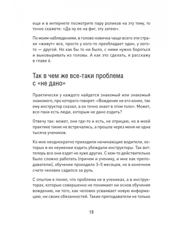 Поехали! Все, что нужно знать начинающим водителям