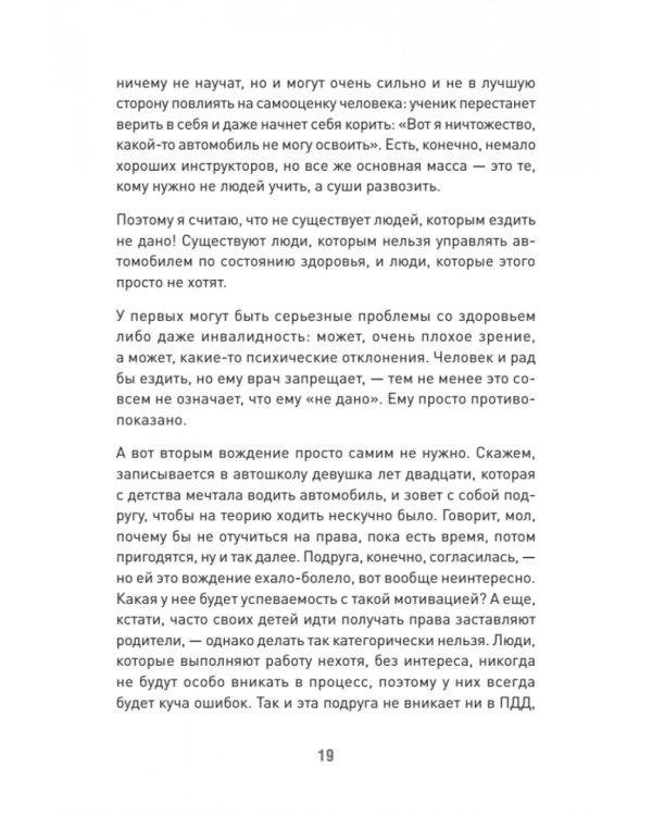 Поехали! Все, что нужно знать начинающим водителям