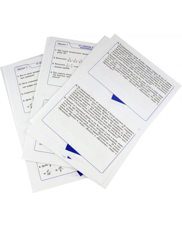 Разноуровневые карточки для индивидуальной работы по математике. 5 класс