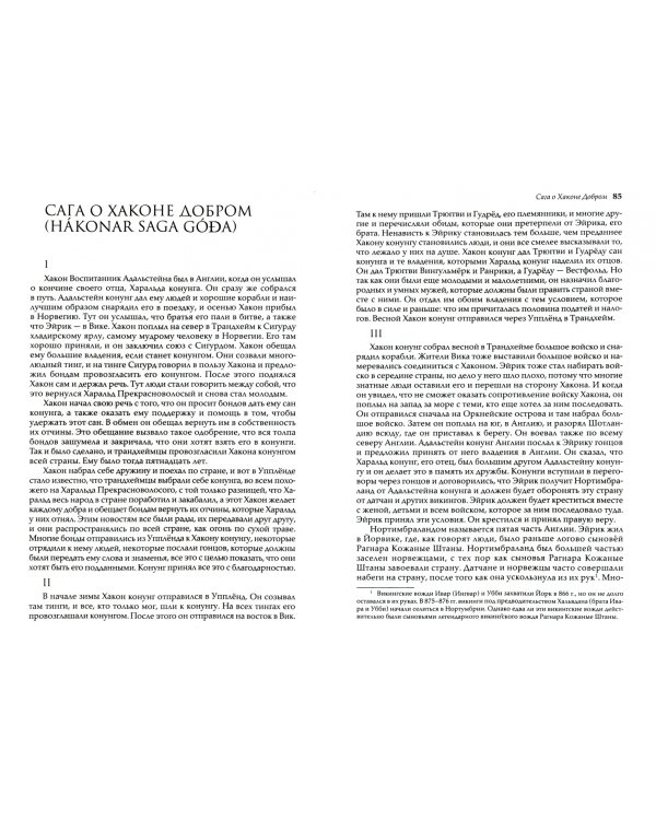 Круг Земной