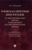 В поисках обретения Конституции. От Конституции РСФСР 1978 года к Конституции РФ 1993 года