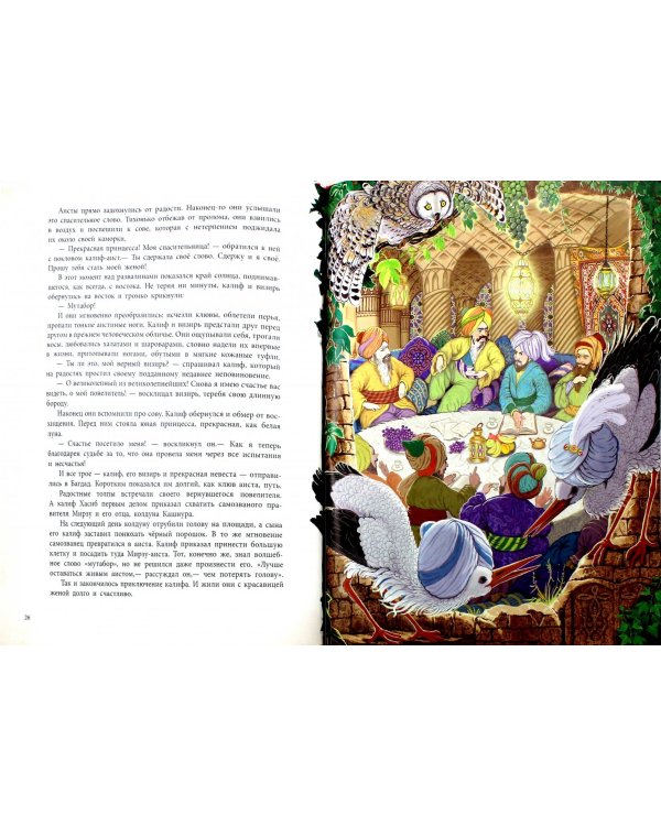 Сказки Гауфа