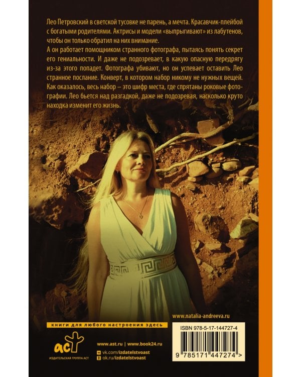 Наследник Империи