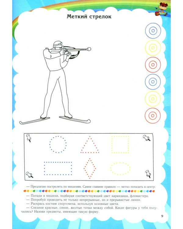 Цветные фантазии. Учебное наглядное пособие для педагогов учреждений ДО