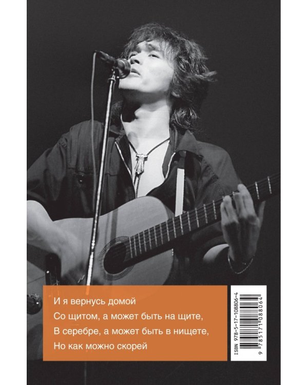 Группа крови