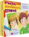 Игра Рисуй, фантазируй, стирай. Забавные портреты