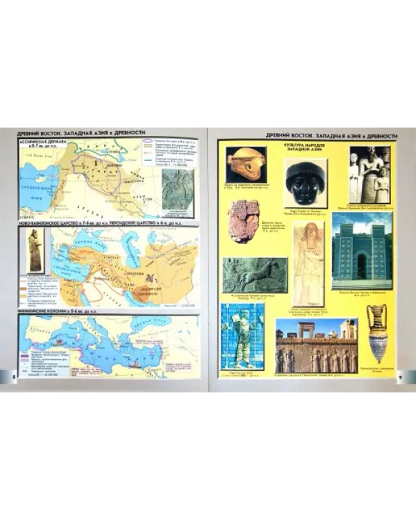 История Древнего мира. Атлас. ФГОС