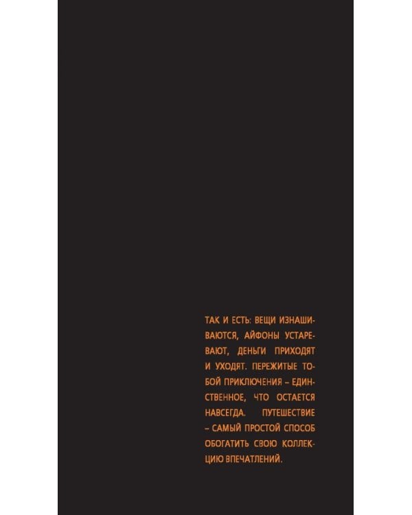 Карелия и Соловецкие острова. Путеводитель + карта