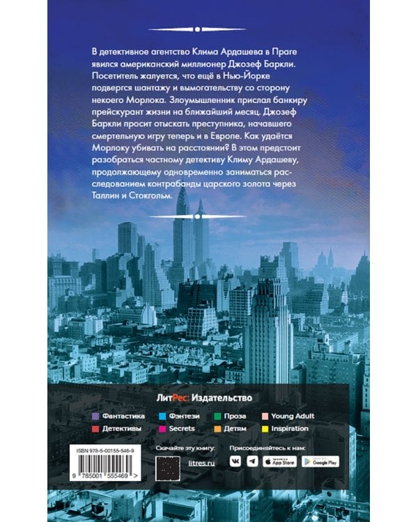 Путешествие за смертью. Книга вторая. Ви из Сан-Фр