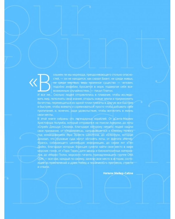 100 культовых кораблей