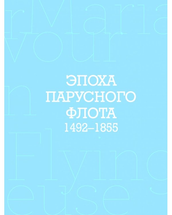 100 культовых кораблей