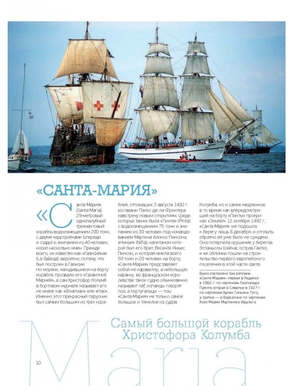 100 культовых кораблей