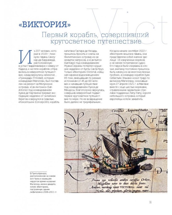 100 культовых кораблей