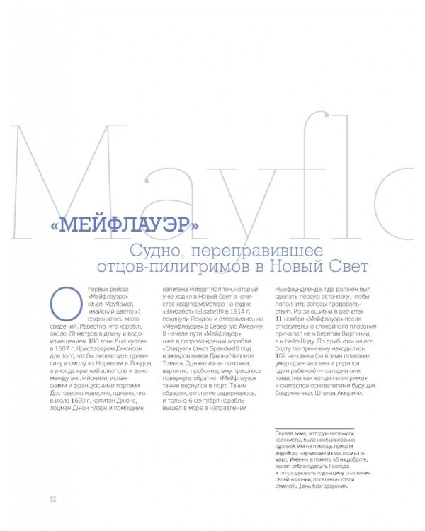 100 культовых кораблей