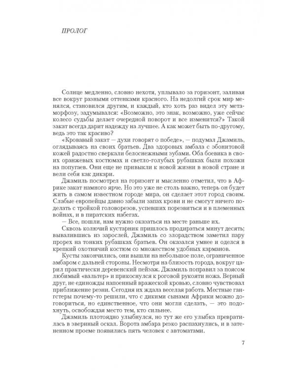 Убивец магов. Калибр 9 мм. Война нелюдей