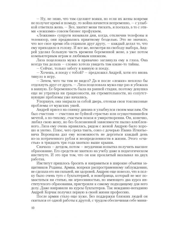 Убивец магов. Калибр 9 мм. Война нелюдей