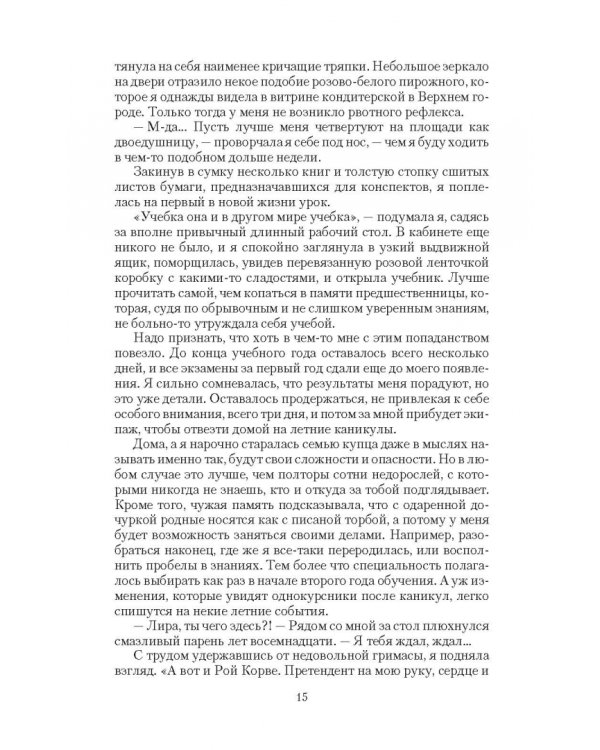 Права и обязанности некроманта