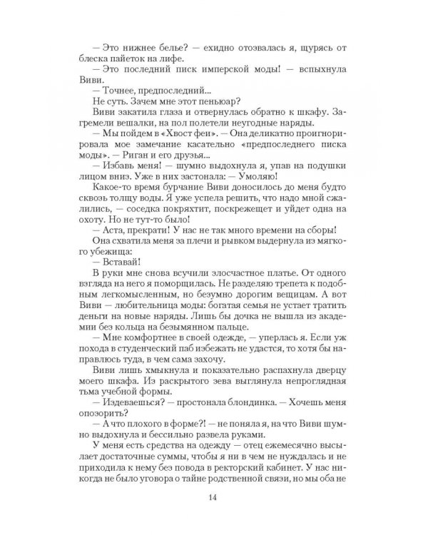 Академия изгнания