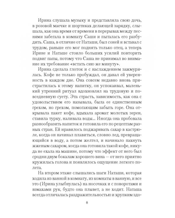 Говорящая с призраками. Демониада