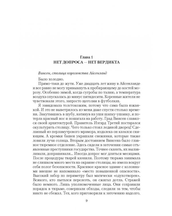 Свихнуться без тебя