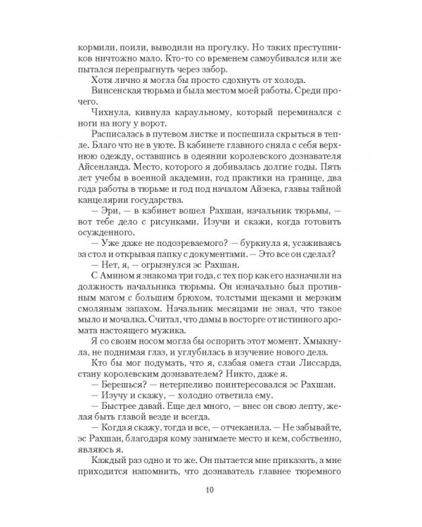 Свихнуться без тебя