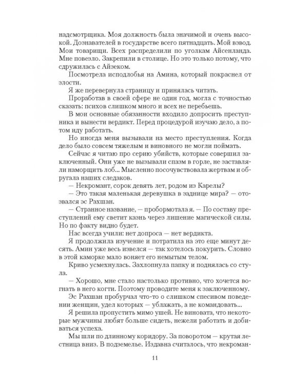 Свихнуться без тебя