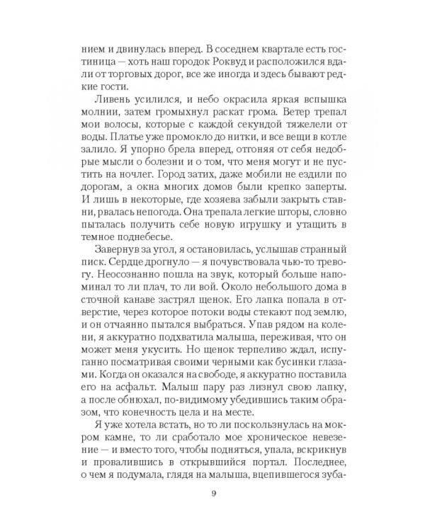 Ведьма для некроманта